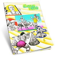 Kathai Malar Volumes 1 - 14 (Tamil) Kathai Malar Volumes 1 - 14 (Tamil)