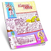 Kathai Malar Volumes 1 - 14 (Tamil) Kathai Malar Volumes 1 - 14 (Tamil)