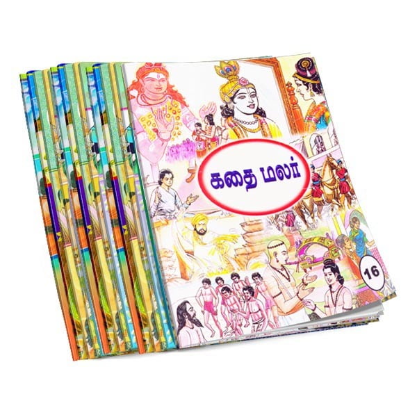 Kathai Malar Volumes 16 - 26 (Tamil) Kathai Malar Volumes 16 - 26 (Tamil)