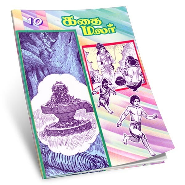 Kathai Malar Volume - 10 (Tamil) Kathai Malar Volume - 10 (Tamil)