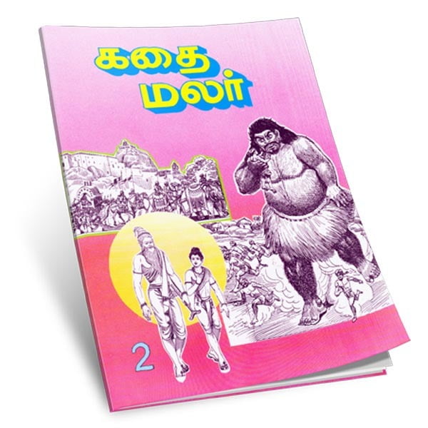 Kathai Malar Volume - 2 (Tamil) Kathai Malar Volume - 2 (Tamil)