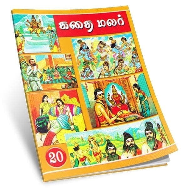 Kathai Malar Volume - 20 (Tamil) Kathai Malar Volume - 20 (Tamil)