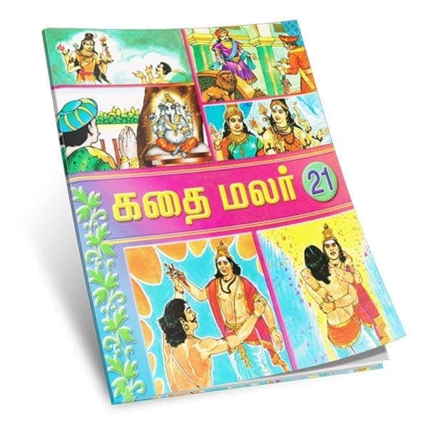 Kathai Malar Volume - 21 (Tamil)