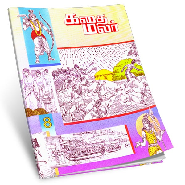 Kathai Malar Volume - 8 (Tamil)