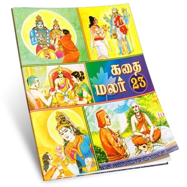 Kathai Malar Volume - 23 (Tamil)
