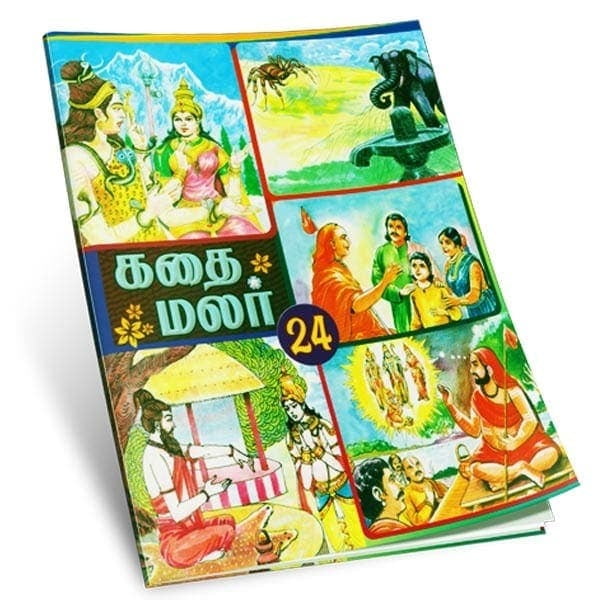 Kathai Malar Volume - 24 (Tamil) Kathai Malar Volume - 24 (Tamil)