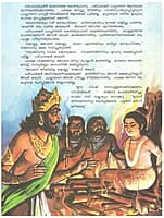 Kuttikalkulla Kathakal