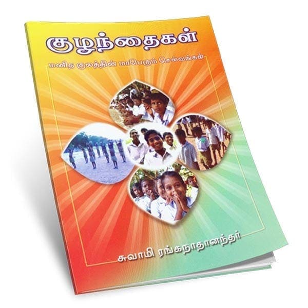 Kuzhandhaigal (Tamil)