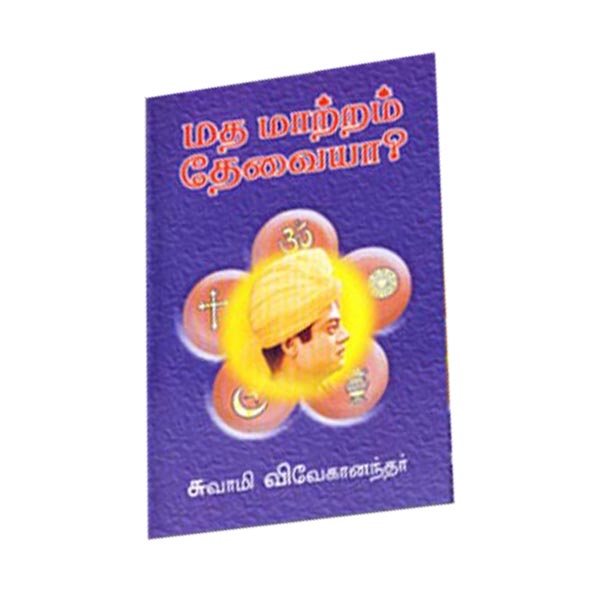 Madha Matram Thevaiya? (Tamil) Madha Matram Thevaiya? (Tamil)