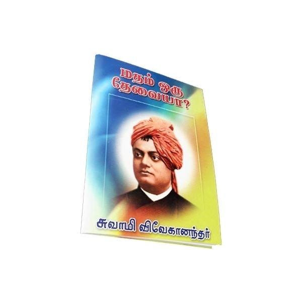 Madham Oru Thevaiya? (Tamil) Madham Oru Thevaiya? (Tamil)