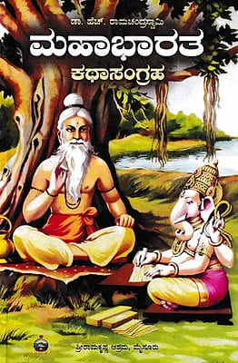 Mahabharatha Kathasangraha (Kannada) (Paperback)