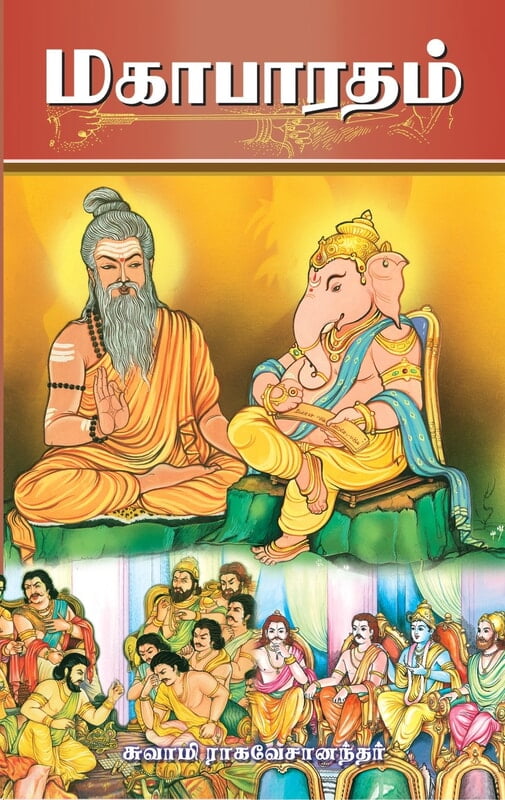 Mahabharatam Mahabharatam