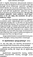 Maharishi Patanjaliya Yoga Sutragalu (Kannada) (Paperback)