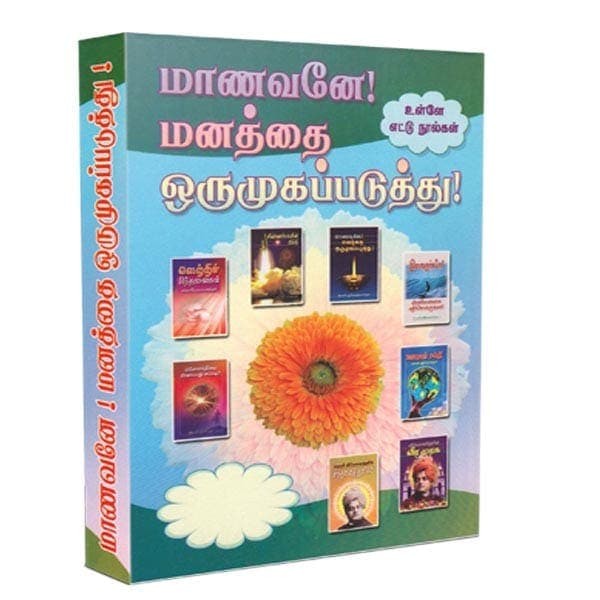 Manavane Manathai Orumugapaduthu Gift Pack (Tamil)