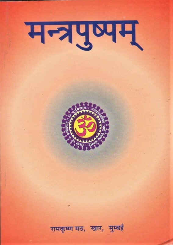Mantrapushpam Pocket Edition (Sanskrit) Mantrapushpam Pocket Edition (Sanskrit)