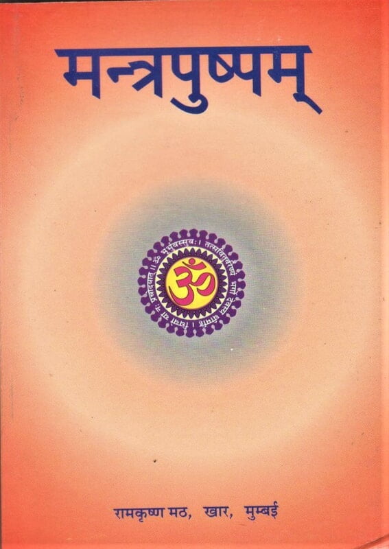 Mantrapushpam Pocket Edition (Sanskrit)