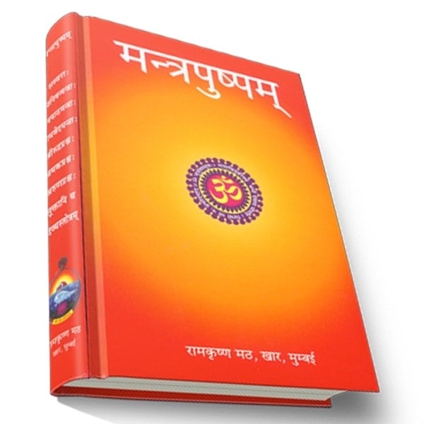 Mantrapushpam (Sanskrit)