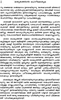 Mathruthwathinte Mahaneeya Mathruka (Malayalam)