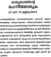 Mathruthwathinte Mahaneeya Mathruka (Malayalam)