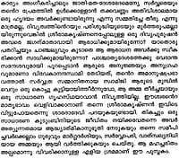 Mathruthwathinte Mahaneeya Mathruka (Malayalam)