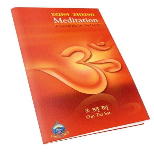 Meditation According to Vedanta Meditation According to Vedanta