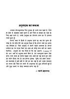 Mukti Aur Uske Upay (Hindi) (Paperback)