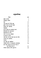 Mukti Aur Uske Upay (Hindi) (Paperback)