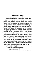 Mukti Aur Uske Upay (Hindi) (Paperback)