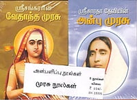 Murasu Noolgal (Gift Pack) (Tamil) (Paperback)