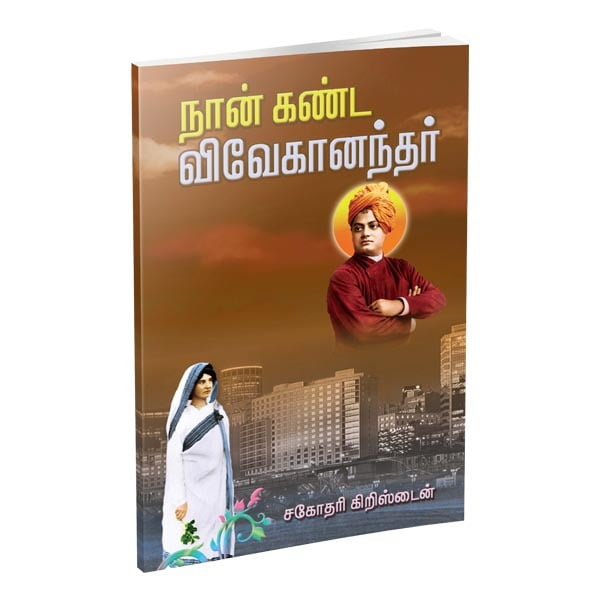 Nan Kanda Vivekanandar (Tamil) Nan Kanda Vivekanandar (Tamil)