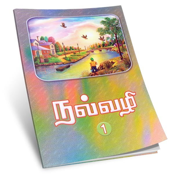 Nalvazhi Volume - 1 (Tamil) Nalvazhi Volume - 1 (Tamil)