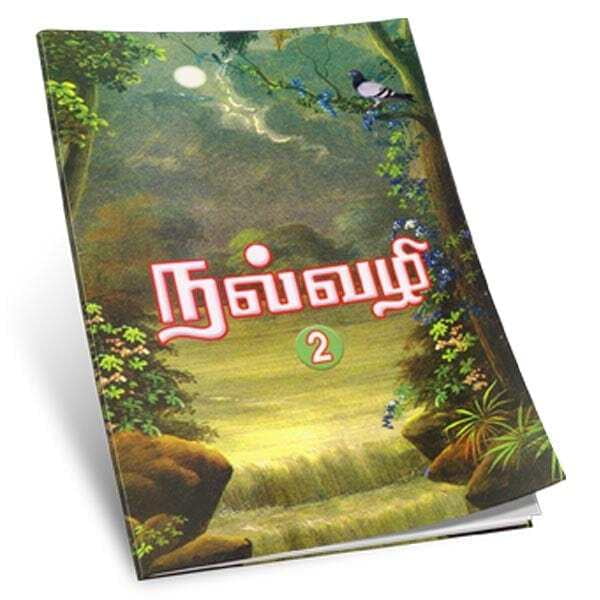 Nalvazhi Volume - 2 (Tamil) Nalvazhi Volume - 2 (Tamil)