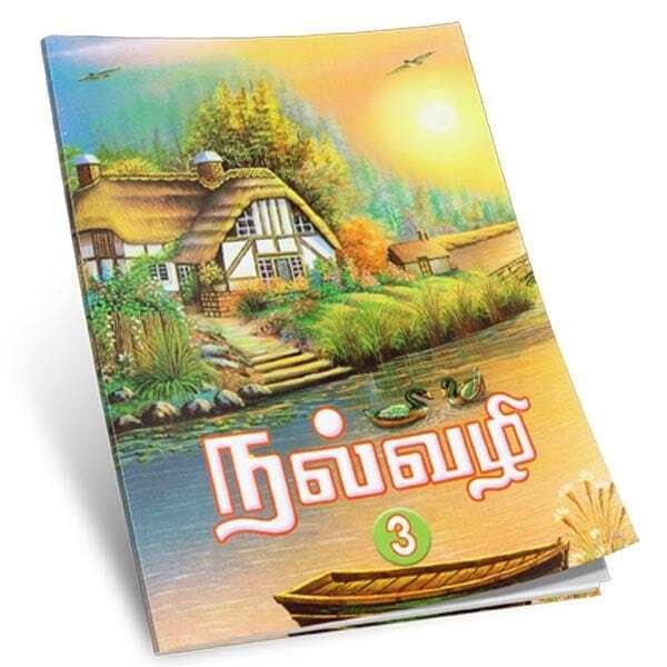 Nalvazhi Volume - 3 (Tamil) Nalvazhi Volume - 3 (Tamil)