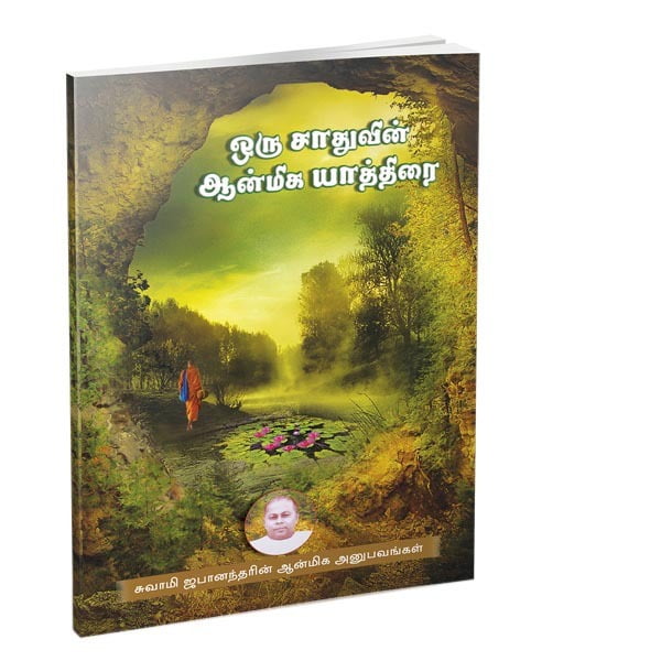 Oru Sadhuvin Anmiga Yattirai (Tamil) Oru Sadhuvin Anmiga Yattirai (Tamil)