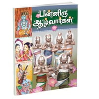 Panniru Azhvargal (Tamil) Panniru Azhvargal (Tamil)