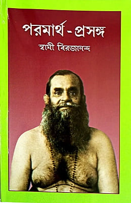 Paramatha Prasanga (Bengali) (Paperback)
