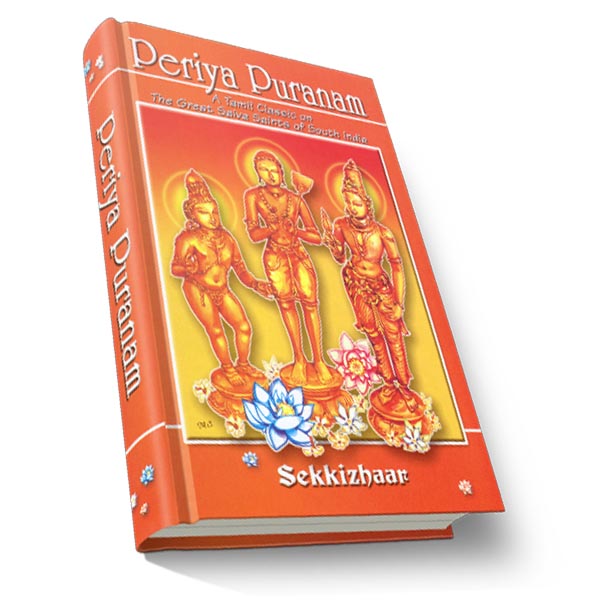 Periya Puranam - A Tamil Classic on The Great Saiva Saints of South India