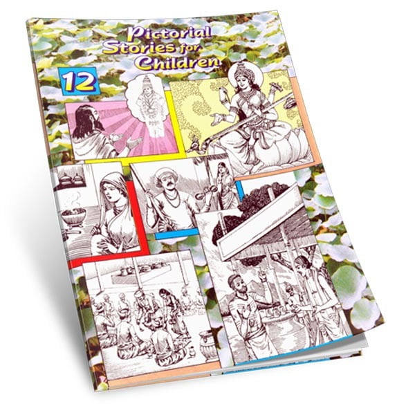 Pictorial Stories For Children Volume - 12 Pictorial Stories For Children Volume - 12