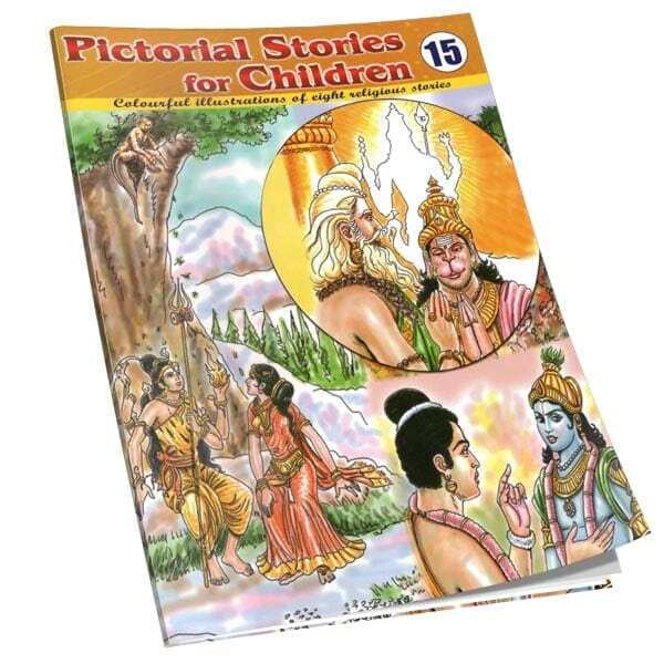 Pictorial Stories For Children Volume - 15 Pictorial Stories For Children Volume - 15