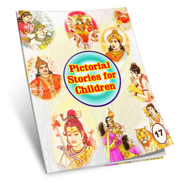 Pictorial Stories For Children Volume - 17