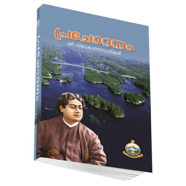 Prachodanam (Malayalam) (Paperback) Prachodanam (Malayalam) (Paperback)