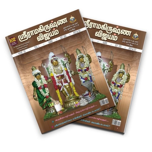 Sri Ramakrishna Vijayam for Foreign Countries