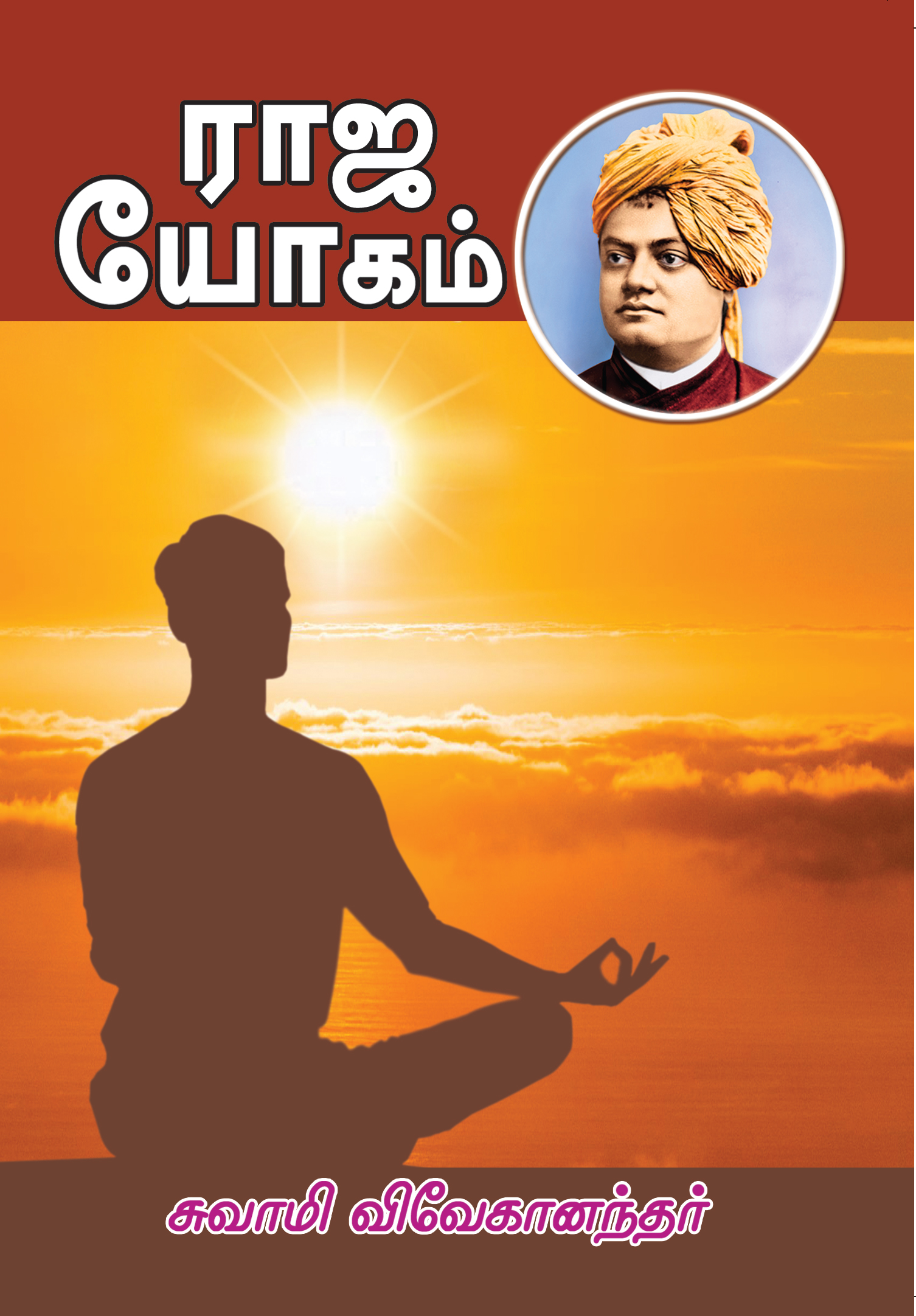 Raja Yogam (Tamil)