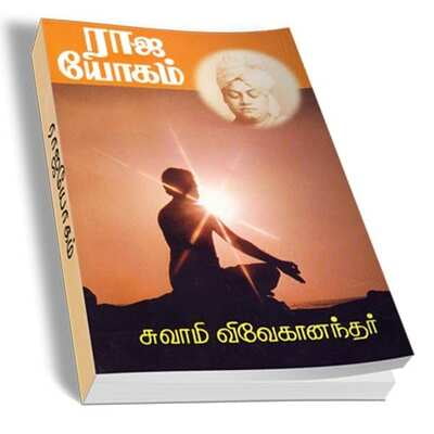 Raja Yogam (Tamil)