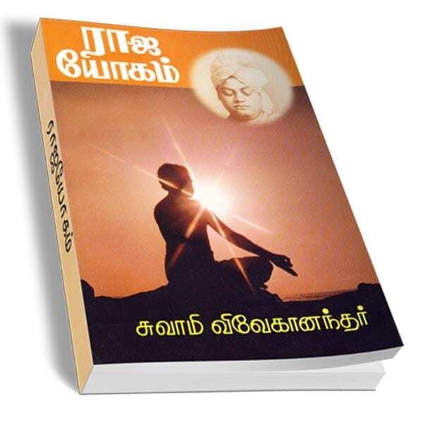 Raja Yogam (Tamil) Raja Yogam (Tamil)