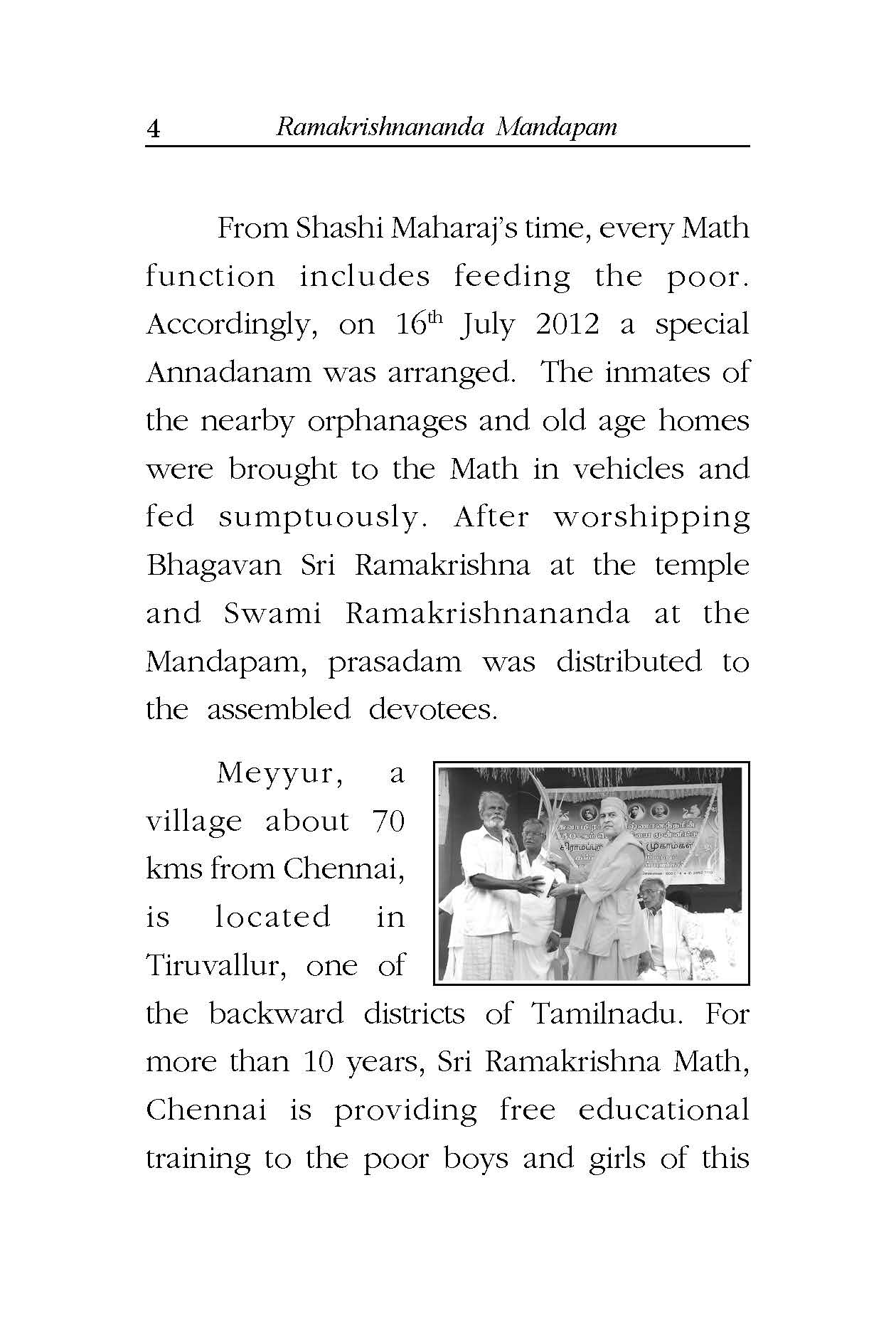 Ramakrishnananda Mandapam Ramakrishnananda Mandapam