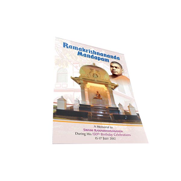 Ramakrishnananda Mandapam Ramakrishnananda Mandapam
