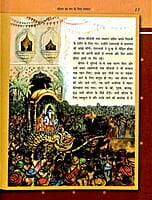 Sachitra Ramayan (Hindi) (Paperback)