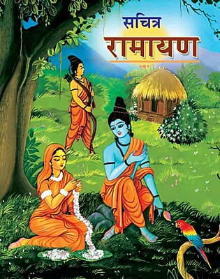 Sachitra Ramayan (Hindi) (Paperback)