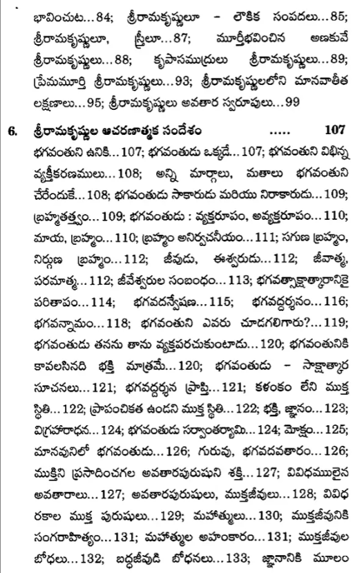 Paramahamsa Charitam - Acharanaatmaka Sandesham (Telugu) (Paperback)